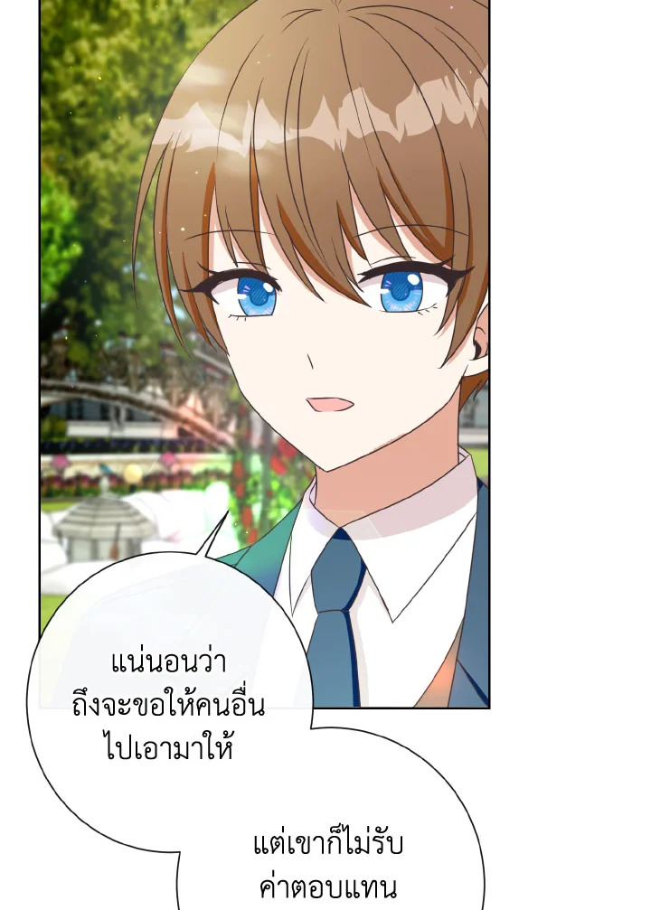 I Will Delete Them From My Life 25 046